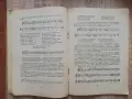 Родопски хора и игри, Ст. Богданов, Танцова самодейност, 1961, снимка 4