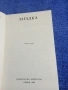 "Загадка - повести и разкази за първата любов", снимка 5