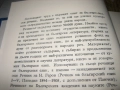 Българо-полски речник - том 1, снимка 6
