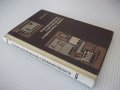 Книга "Конструиров.и произв.совр.мебели-А.Блехман"-280 стр., снимка 9