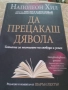 Книги за себеразвитие, снимка 4