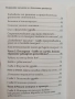 Екраните - Заплаха за детското развитие, снимка 4