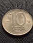 Три монети 10 лева 1992г. България за КОЛЕКЦИОНЕРИ 41239, снимка 6