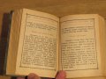 ✞ Стар православен молитвеник изд. 1948 г. 374 стр. сива корица - перфектно запазен-притежавайте, снимка 7