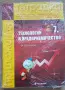Учебници и помагала за 7 клас, снимка 13