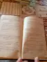 Материали по история на БКП в помощ на изучаващите историята на БКП , снимка 8