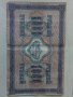 Банкнота стара руска 24174, снимка 1 - Нумизматика и бонистика - 33853145