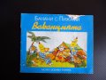Банани с пижами Ваканцията картинки илюстрации детска книжка, снимка 1 - Детски книжки - 38852999