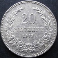 20 стотинки 1913, снимка 2 - Нумизматика и бонистика - 31525466