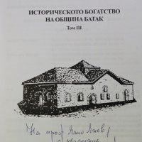 Историческото богатство на община Батак. Том 2-3 Е. Пейчинова, снимка 5 - Специализирана литература - 30622204