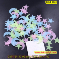Комплект 100бр светещи фосфоресциращи звездички за детска стая - КОД 3031, снимка 9 - Други - 44733582