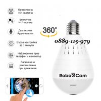 RoboCam WiFi Панормана камера за видеонаблюдение тип LED скрита  крушка, снимка 1 - IP камери - 29218720