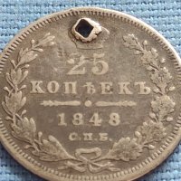 Сребърна монета 25 копейки 1848г. Русия Николай първи за КОЛЕКЦИОНЕРИ 52170, снимка 3 - Нумизматика и бонистика - 42660201
