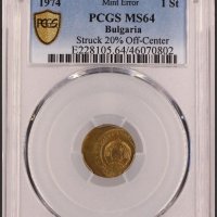 1 стотинка 1974 MINT ERROR MS 64 PCGS , снимка 3 - Нумизматика и бонистика - 38928859