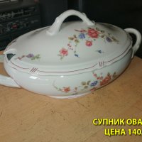 Продавам български порцелан от едно време - цени на снимките, снимка 2 - Сервизи - 39836053