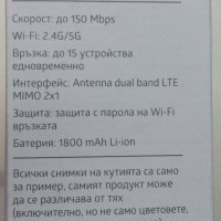 Бисквитка, лв 3G - 4G - рутер, Alcatel на Виваком, снимка 2 - Рутери - 30140909