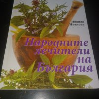 Книги за самопомощ, снимка 3 - Специализирана литература - 37469340