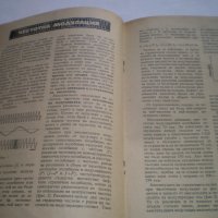 Списание Радио 1954г кн 2 , снимка 7 - Антикварни и старинни предмети - 42200018