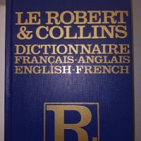 Френско-английски речник Le Robert&Collins, снимка 2 - Чуждоезиково обучение, речници - 38245509