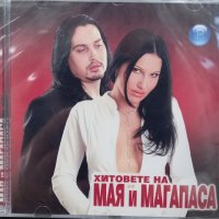 Хитовете на Мая и Магапаса, снимка 1 - CD дискове - 44207499