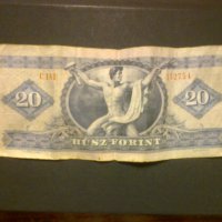 Банкнота 20 форинта 1975 г., снимка 2 - Нумизматика и бонистика - 31135817