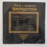  Valia Et Aliocha Dimitrievitch - циганска руска музика - Pop, Folk, World, Chanson, Romani, снимка 2 - Грамофонни плочи - 36387172