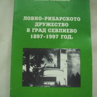 Книга за Лов, снимка 1 - Енциклопедии, справочници - 29085291