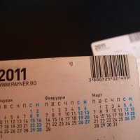 4 календарчета за 3лв. поп фолк Галена Кали Илиян Джена 3 чалга, снимка 4 - Колекции - 42740932