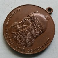 Медал СССР, снимка 1 - Антикварни и старинни предмети - 31955802