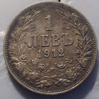 Сребърна монета 1 лев 1912 г., снимка 1 - Нумизматика и бонистика - 30292818