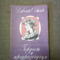 Класически книги, снимка 6 - Художествена литература - 29473173