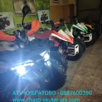 Нови АТВ/ATVта модели 220сс-Асортимент от НАД 50 модела на склад в Кубратово-София, снимка 12 - Мотоциклети и мототехника - 29117438