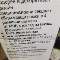  Нова Етажерка тип стълба с 4 рафта , Стенен рафт свободностоящ, снимка 7 - Етажерки - 32837668