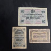 Стари български банкноти, снимка 3 - Нумизматика и бонистика - 40593267