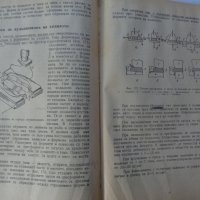Книга Технология на обувното производство Учебник за 3и4 курс на Техникум по обувни производсво 1959, снимка 6 - Специализирана литература - 37719016