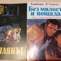 Книги от поредицата Забравени любовни романи, снимка 8 - Художествена литература - 39694039