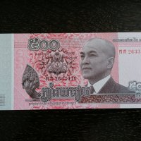 Банкнота - Камбоджа - 500 риела UNC | 2014г., снимка 1 - Нумизматика и бонистика - 29365556