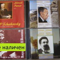 69 албума за 195лв! CD classical jazz soul Vivaldi Beethoven Brahms Handel Mahler Schumann Wagner, снимка 3 - CD дискове - 21230111