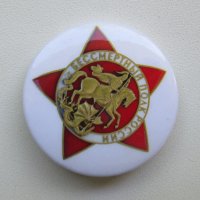  Значка Бессмертный полк России, снимка 2 - Колекции - 33882536
