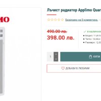 Икономичен лъчист радиатор Applimo Quarto D Plus 1500W (вертикален). Нов с 2 години пълна гаранция!, снимка 2 - Радиатори - 40756881