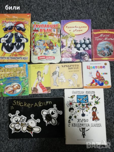 Книжки и комикси, снимка 1