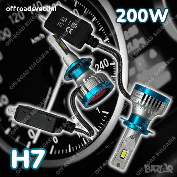 LED Диодни крушки H7 200W 12-24V +300%, снимка 1