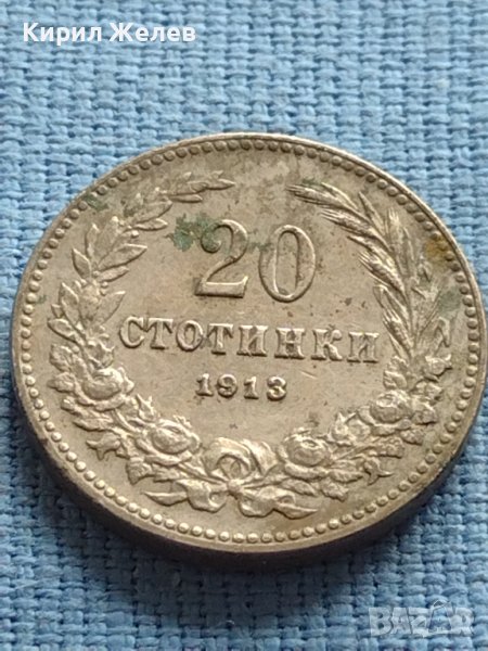 Стара монета 20 стотинки 1913г. ЦАРСТВО БЪЛГАРИЯ ЗА КОЛЕКЦИОНЕРИ 39903, снимка 1