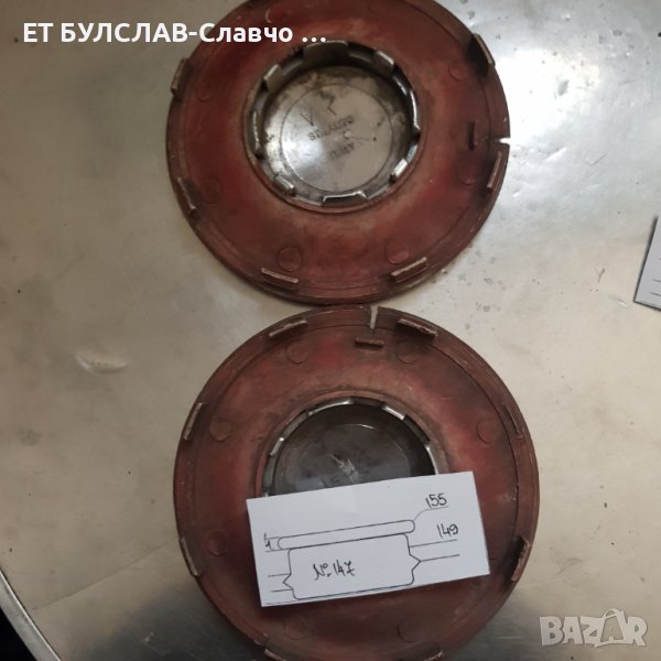 Капачки №147 Големи-параметри в снимките,БУЛСЛАВ, снимка 1