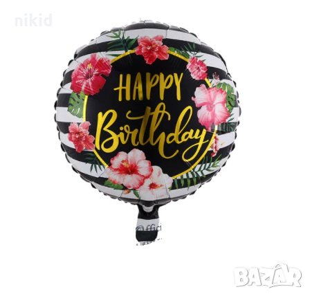 Happy Birthday с цветя Хибискус Каркаде кръгъл фолио фолиев балон хелий или въздух парти, снимка 1
