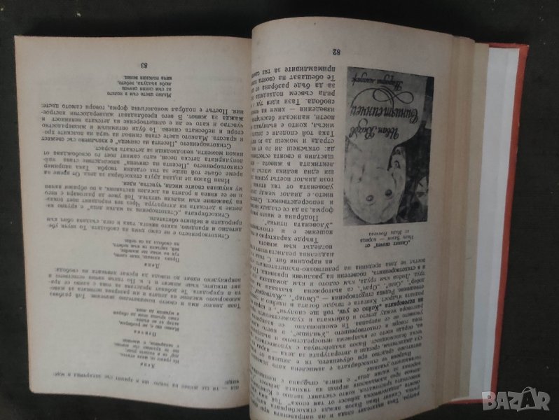 Продавам книга "Детска литература за институтите за начални учители" , снимка 1