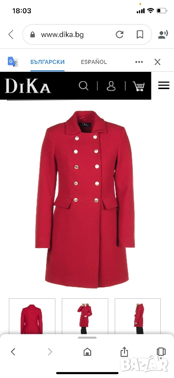 Палто Dika, снимка 1