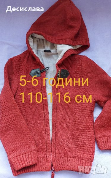 Ватирана жилетка за момче , снимка 1