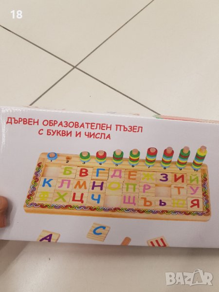 Дървен пъзел, снимка 1