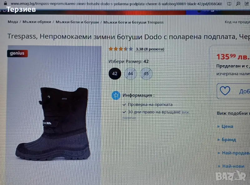 Продавам нови черни ботуши Trespass, снимка 1